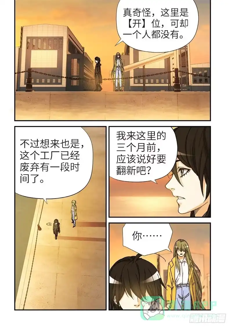 177.原点（30）-绝地天通·灰-上海之画,搞事喵EO（第5张）