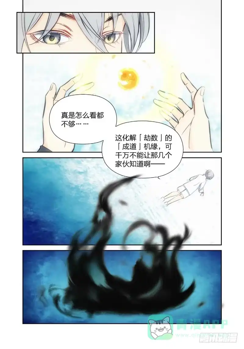 17.无价之男（17）-绝地天通·灰-上海之画,搞事喵EO（第5张）