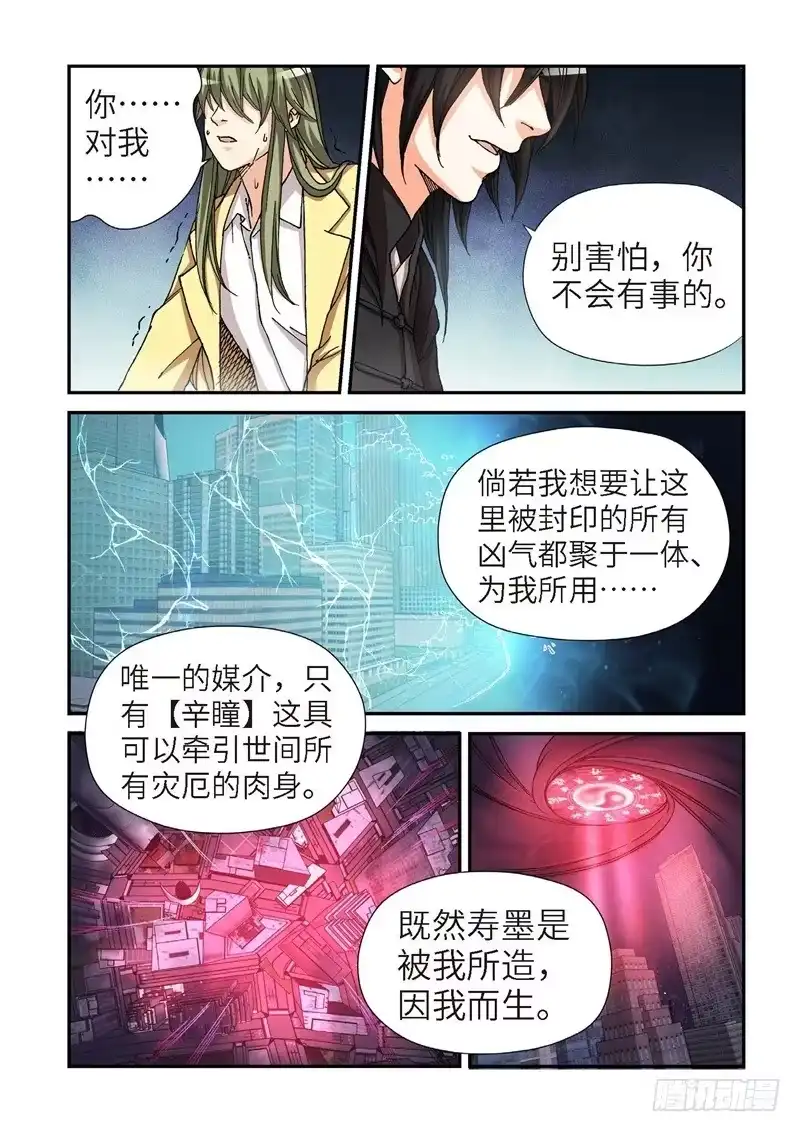 178.原点（31）-绝地天通·灰-上海之画,搞事喵EO（第3张）