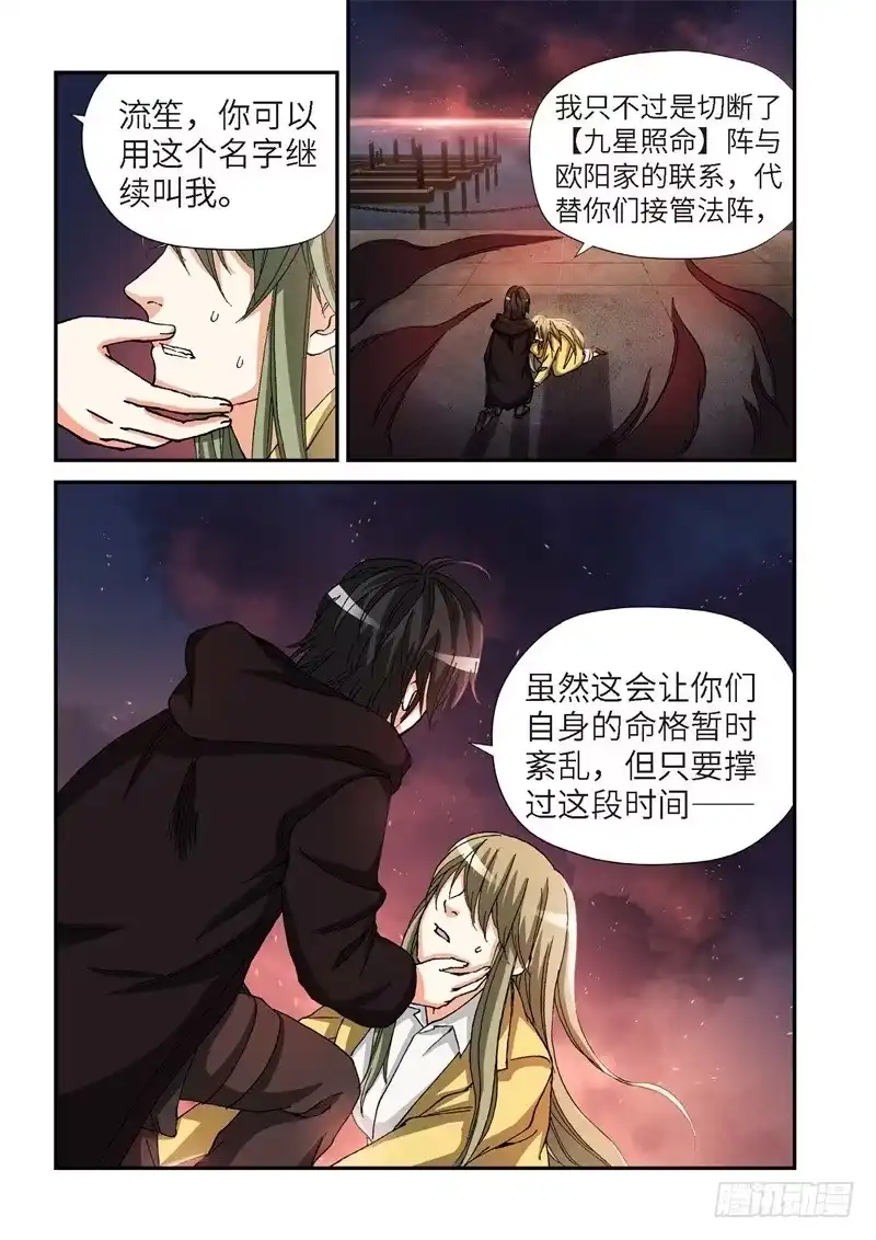 178.原点（31）-绝地天通·灰-上海之画,搞事喵EO（第2张）