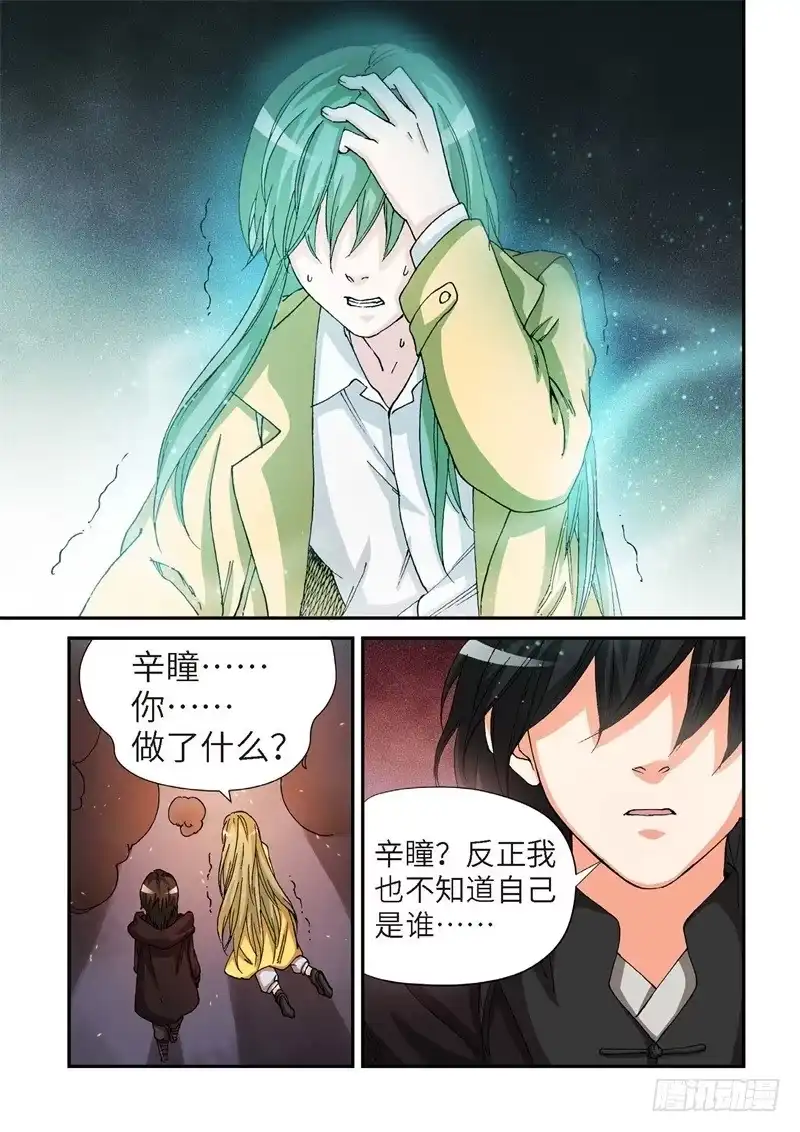 178.原点（31）-绝地天通·灰-上海之画,搞事喵EO（第1张）