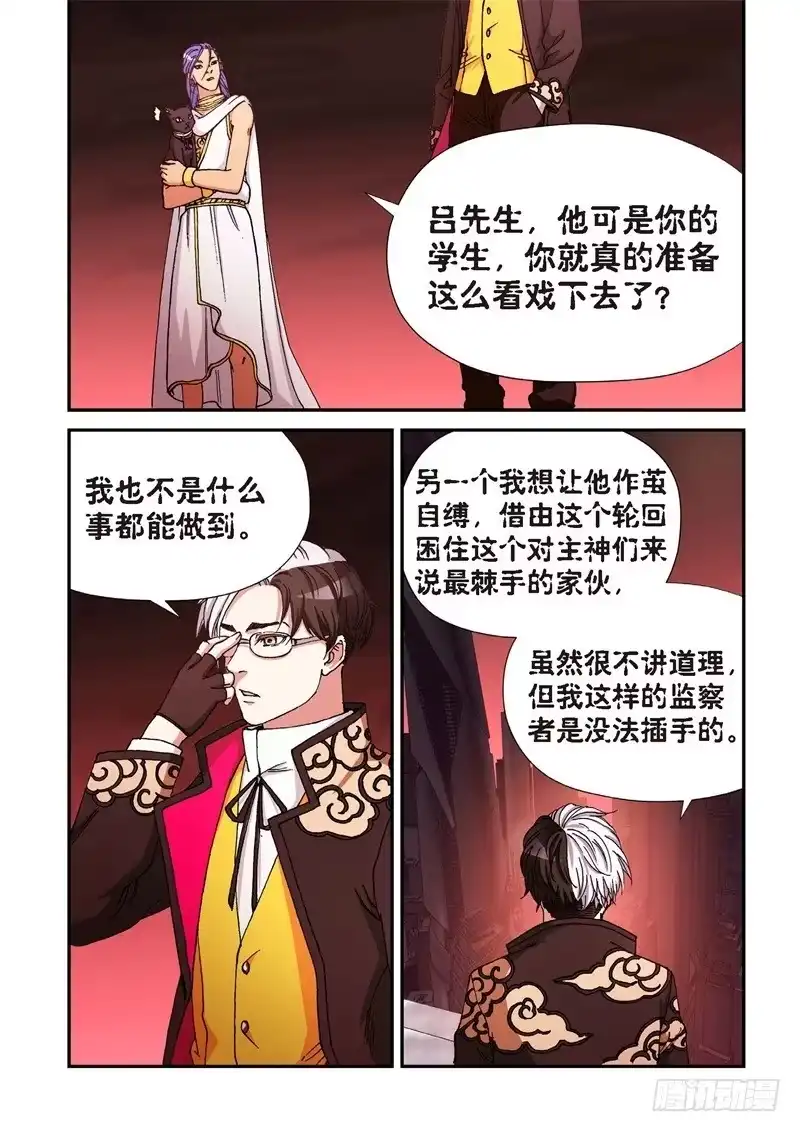 179.原点（32）-绝地天通·灰-上海之画,搞事喵EO（第7张）