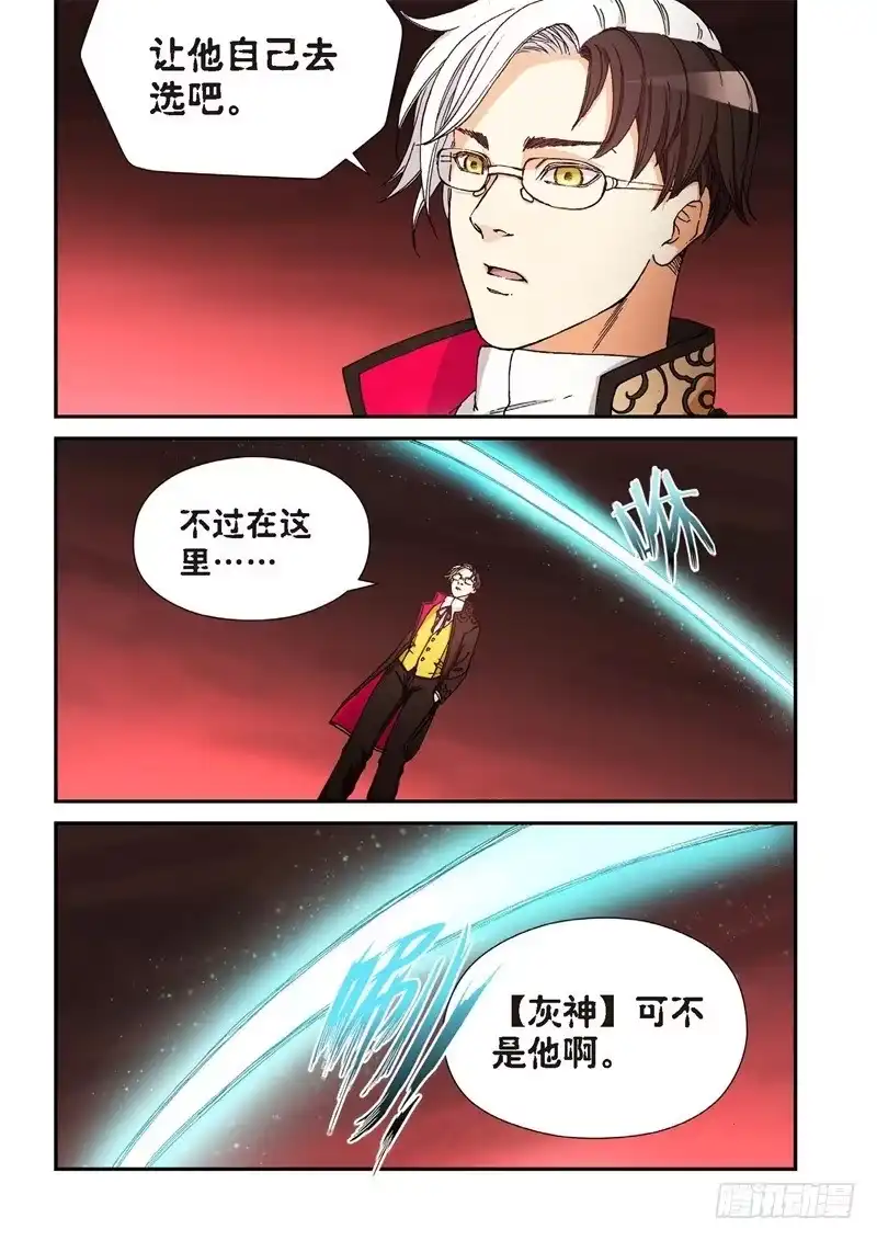179.原点（32）-绝地天通·灰-上海之画,搞事喵EO（第8张）