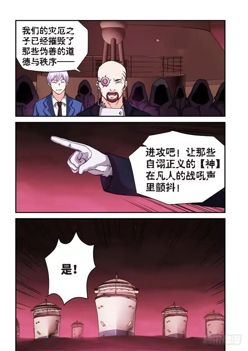 179.原点（32）-绝地天通·灰-上海之画,搞事喵EO（第4张）