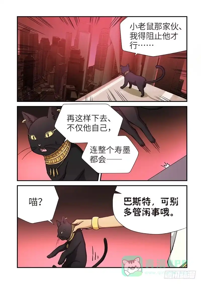 179.原点（32）-绝地天通·灰-上海之画,搞事喵EO（第5张）