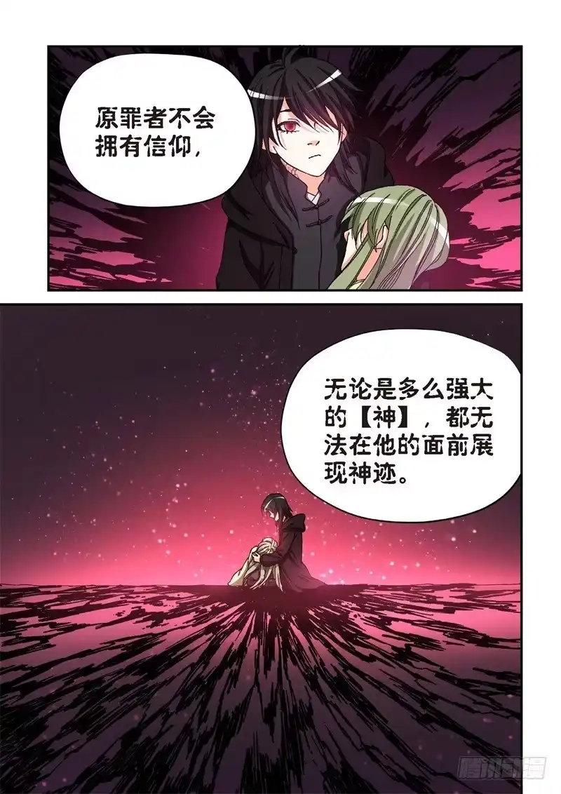 179.原点（32）-绝地天通·灰-上海之画,搞事喵EO（第3张）