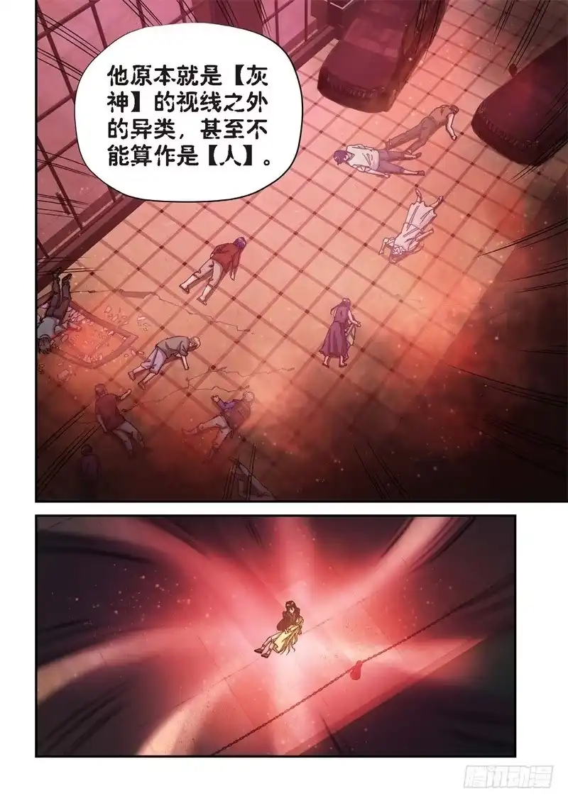 179.原点（32）-绝地天通·灰-上海之画,搞事喵EO（第2张）