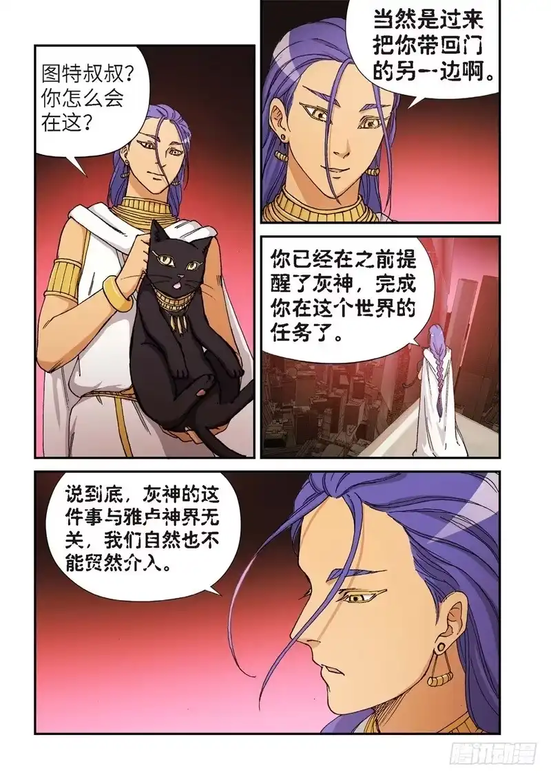 179.原点（32）-绝地天通·灰-上海之画,搞事喵EO（第6张）