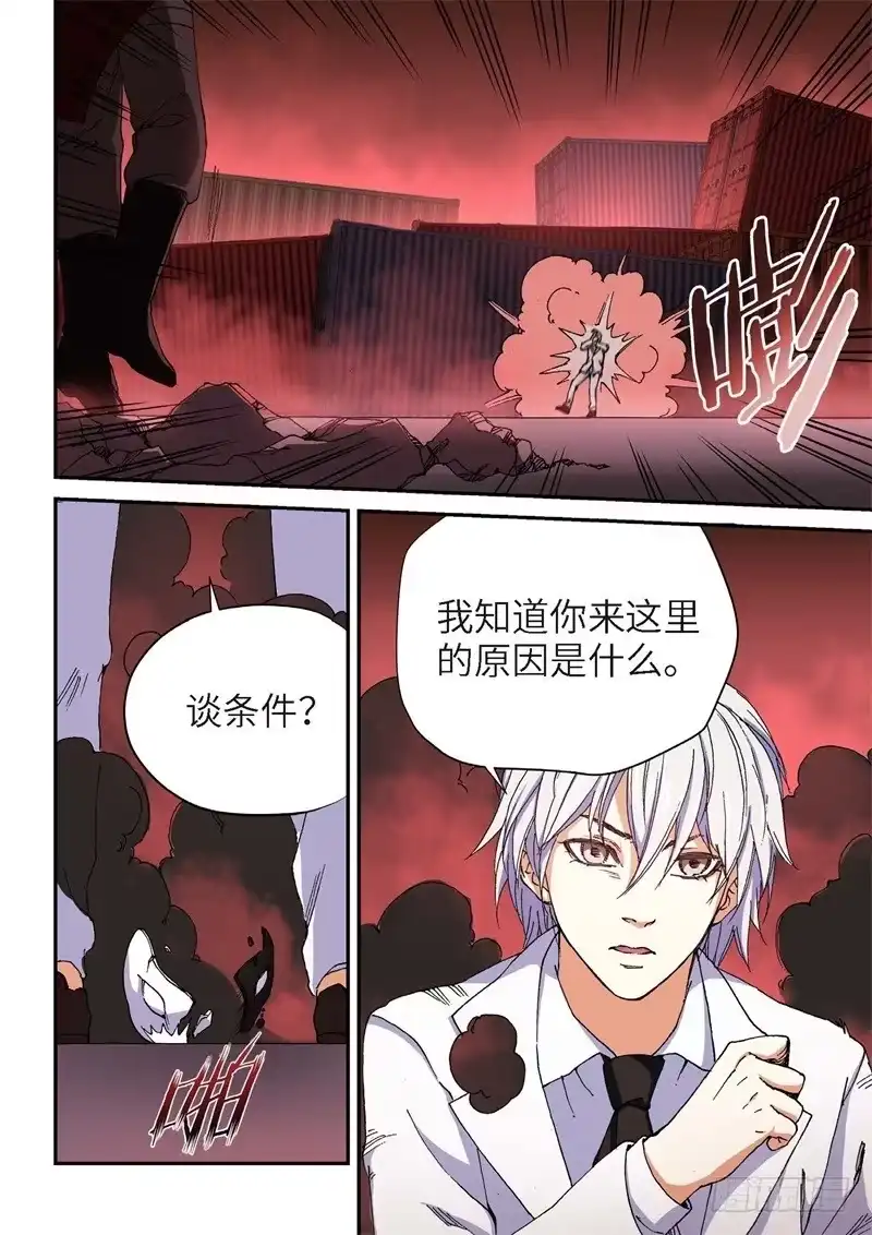 180.原点（33）-绝地天通·灰-上海之画,搞事喵EO（第6张）