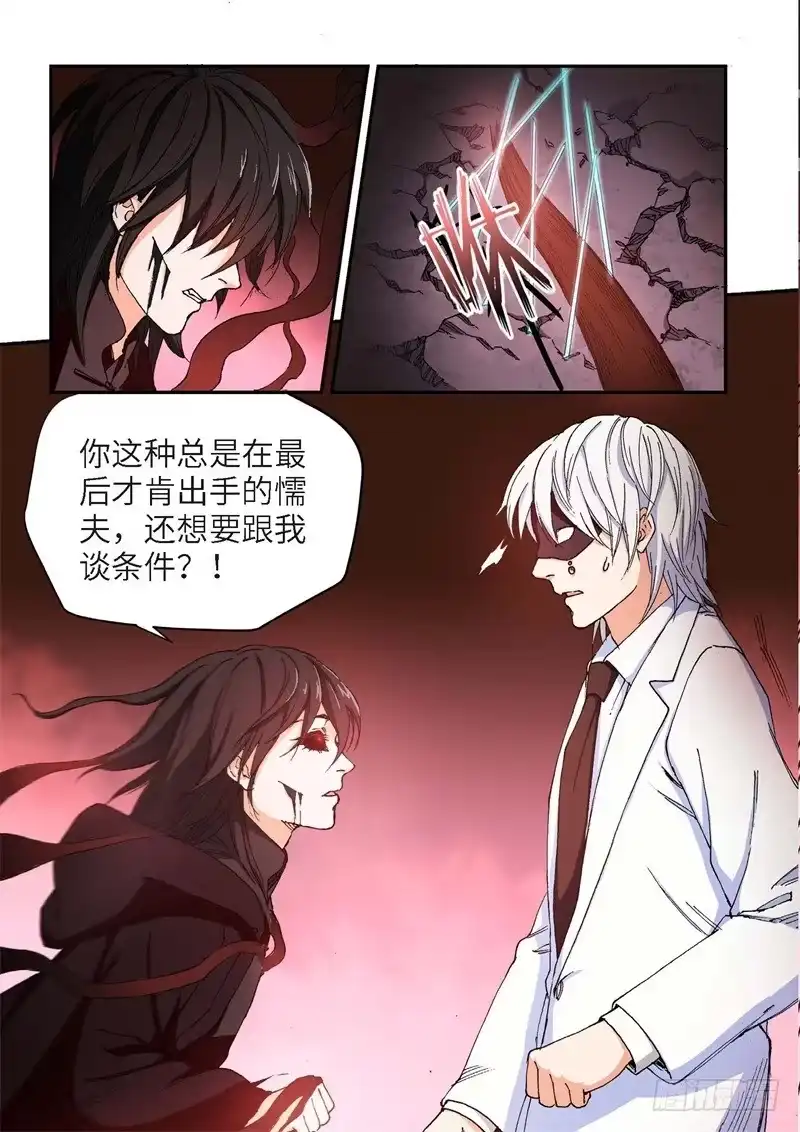 180.原点（33）-绝地天通·灰-上海之画,搞事喵EO（第4张）