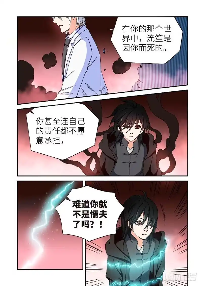 180.原点（33）-绝地天通·灰-上海之画,搞事喵EO（第7张）