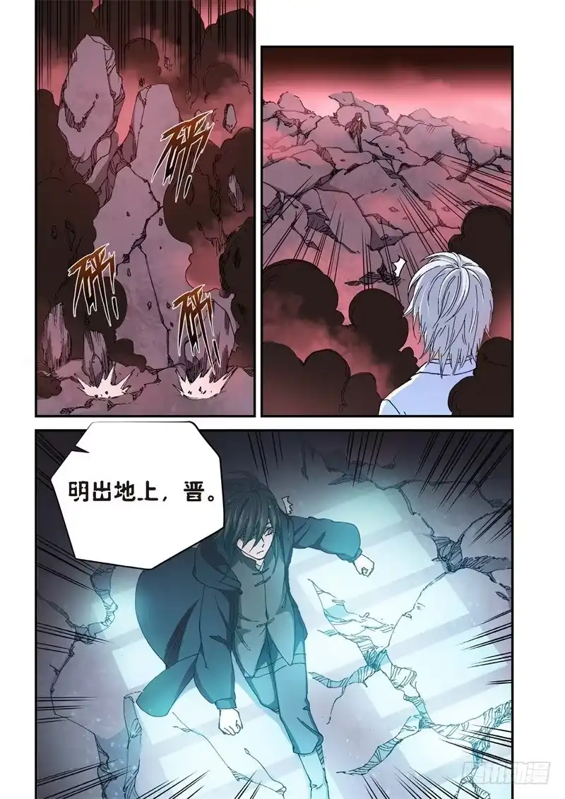 180.原点（33）-绝地天通·灰-上海之画,搞事喵EO（第2张）