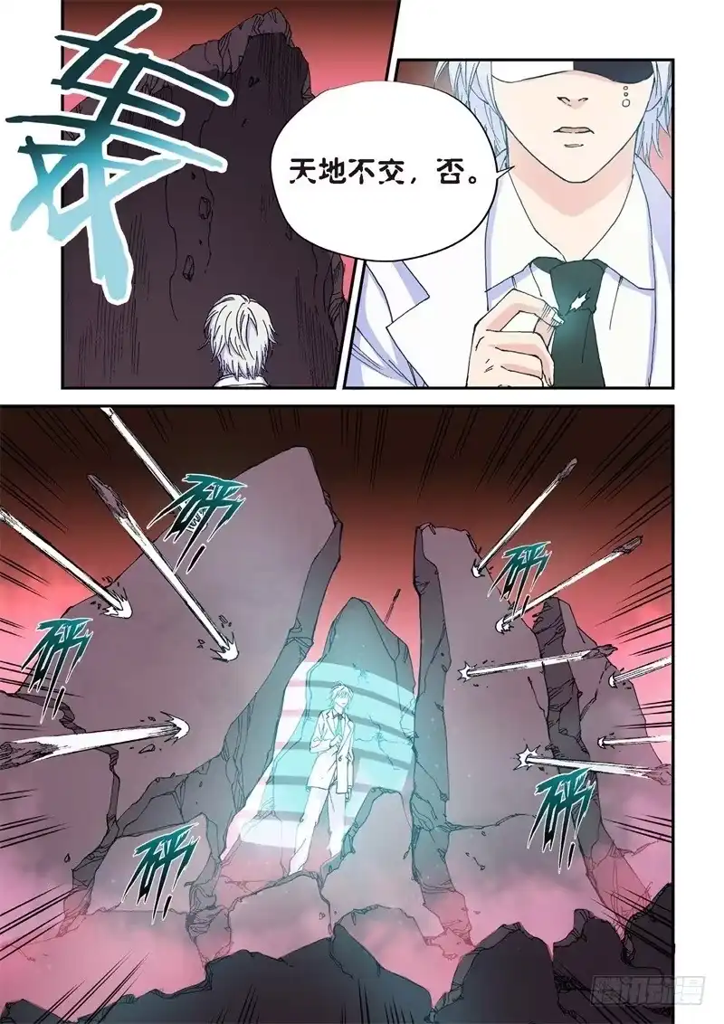 180.原点（33）-绝地天通·灰-上海之画,搞事喵EO（第1张）
