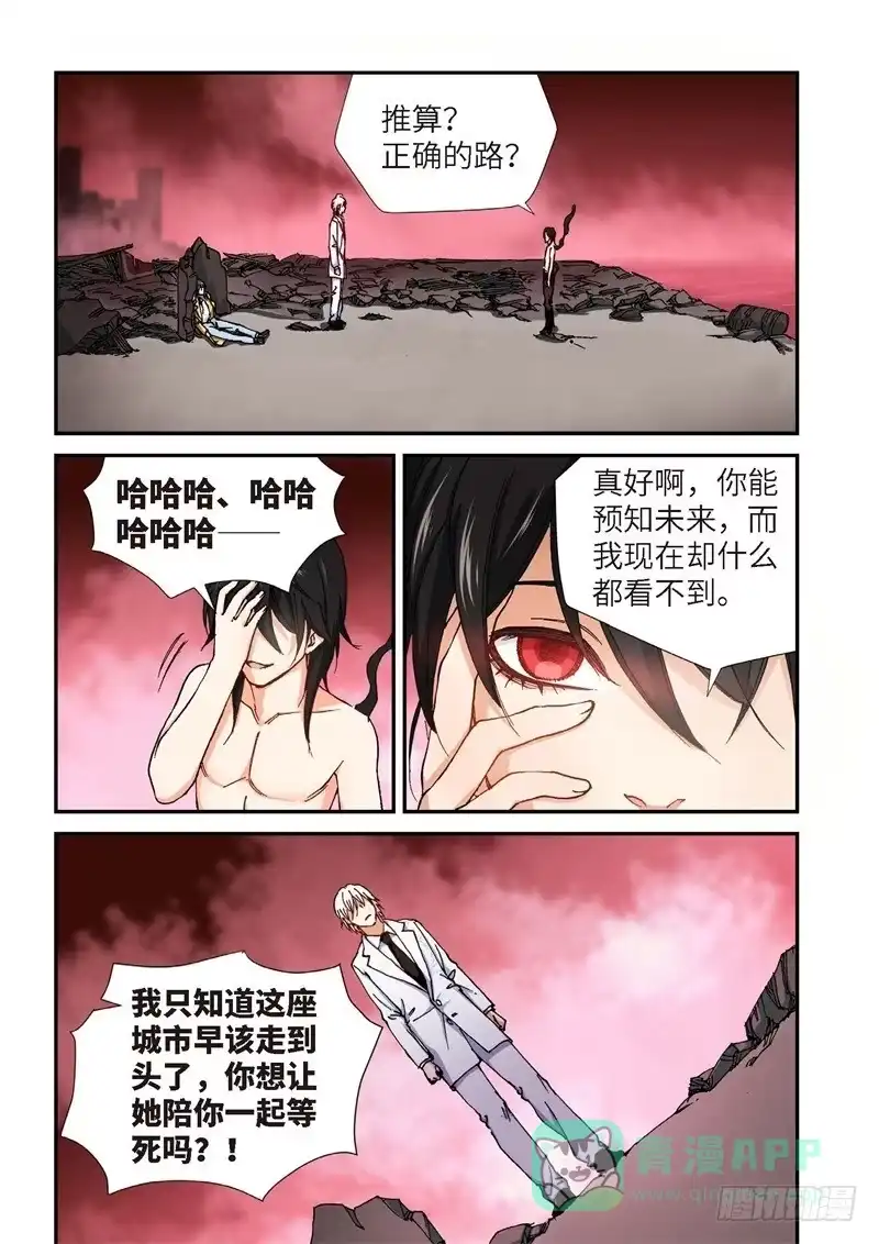 181.原点（34）-绝地天通·灰-上海之画,搞事喵EO（第5张）