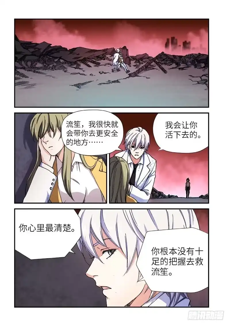 181.原点（34）-绝地天通·灰-上海之画,搞事喵EO（第3张）