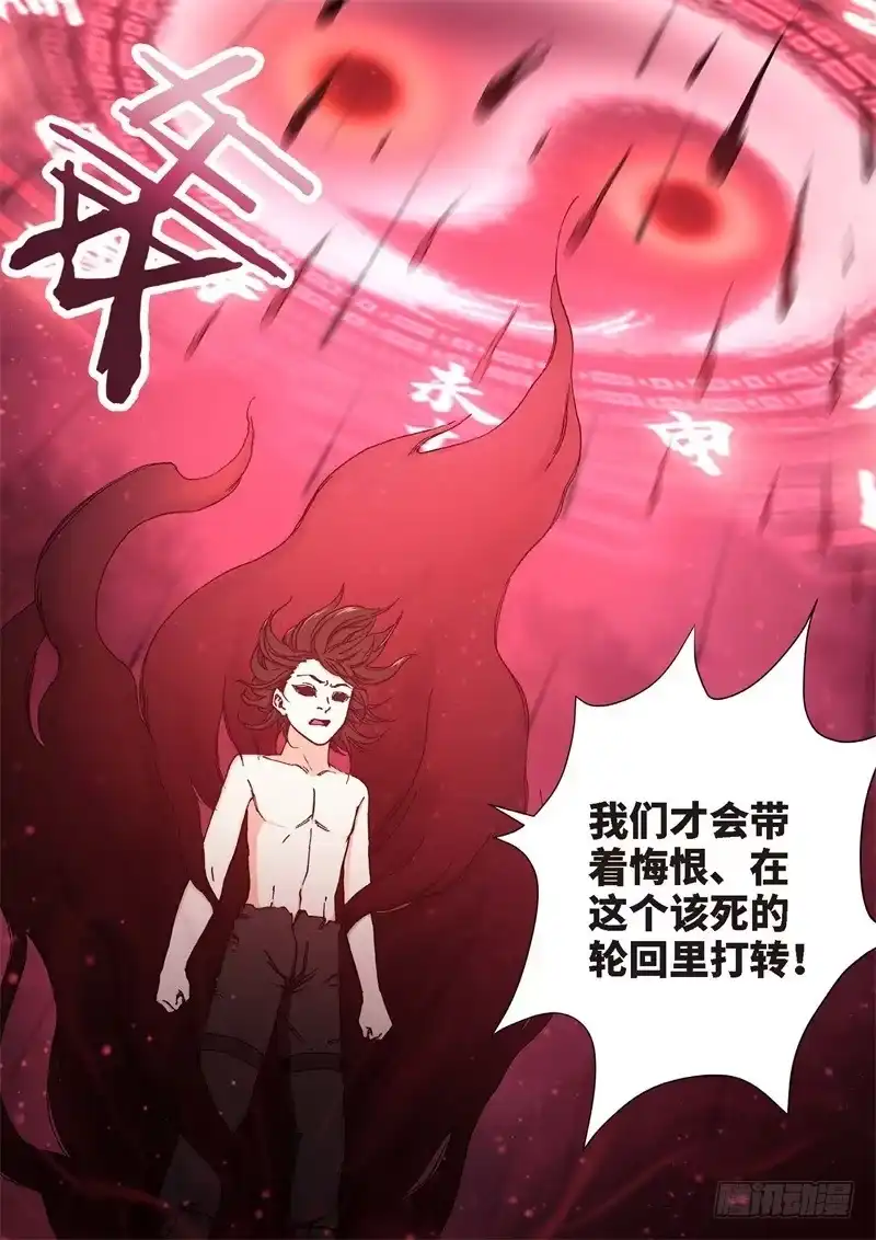 181.原点（34）-绝地天通·灰-上海之画,搞事喵EO（第7张）
