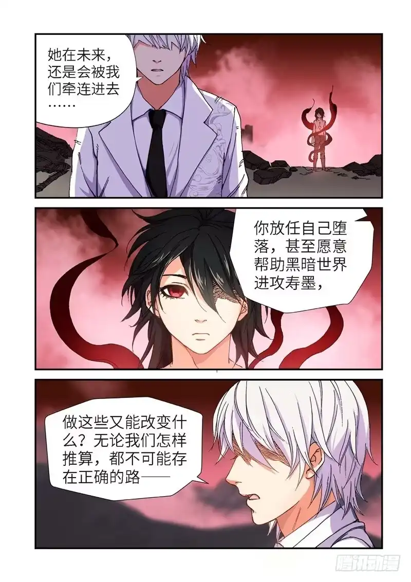 181.原点（34）-绝地天通·灰-上海之画,搞事喵EO（第4张）