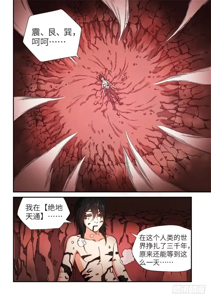 181.原点（34）-绝地天通·灰-上海之画,搞事喵EO（第1张）