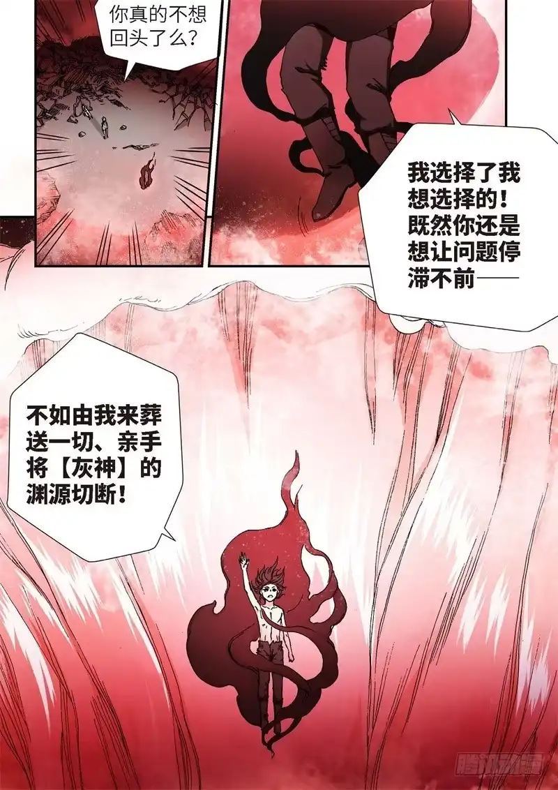 182.原点（35）-绝地天通·灰-上海之画,搞事喵EO（第1张）