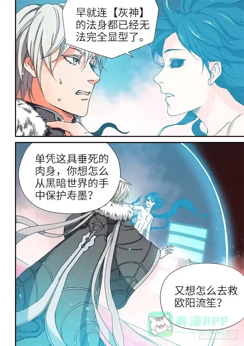 182.原点（35）-绝地天通·灰-上海之画,搞事喵EO（第5张）
