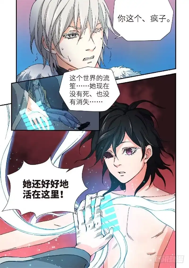 182.原点（35）-绝地天通·灰-上海之画,搞事喵EO（第6张）
