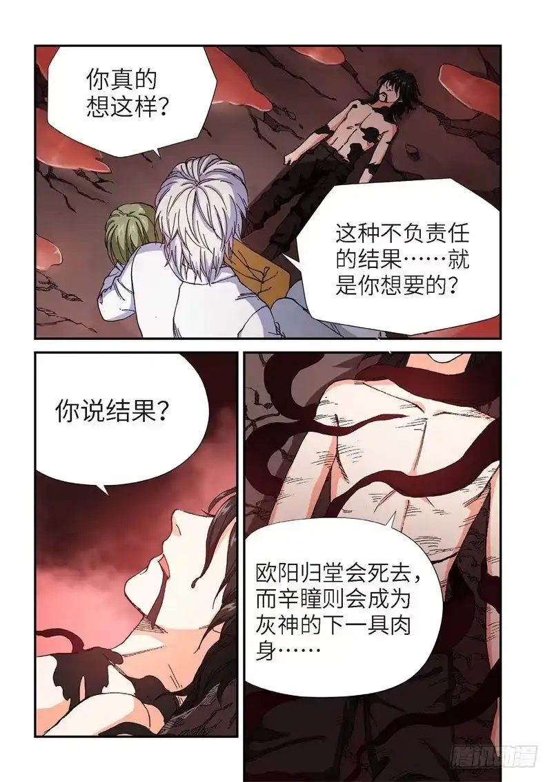 183.原点（36）-绝地天通·灰-上海之画,搞事喵EO（第1张）