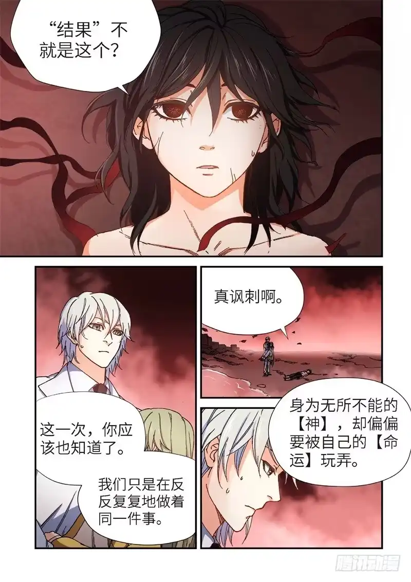 183.原点（36）-绝地天通·灰-上海之画,搞事喵EO（第2张）