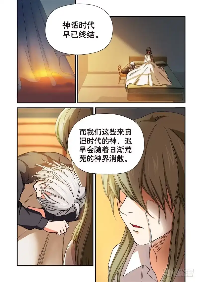 185.原点（38）-绝地天通·灰-上海之画,搞事喵EO（第6张）
