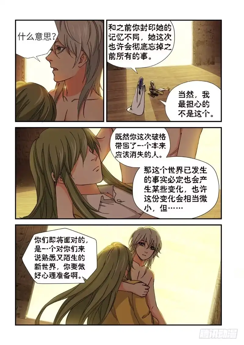 185.原点（38）-绝地天通·灰-上海之画,搞事喵EO（第3张）