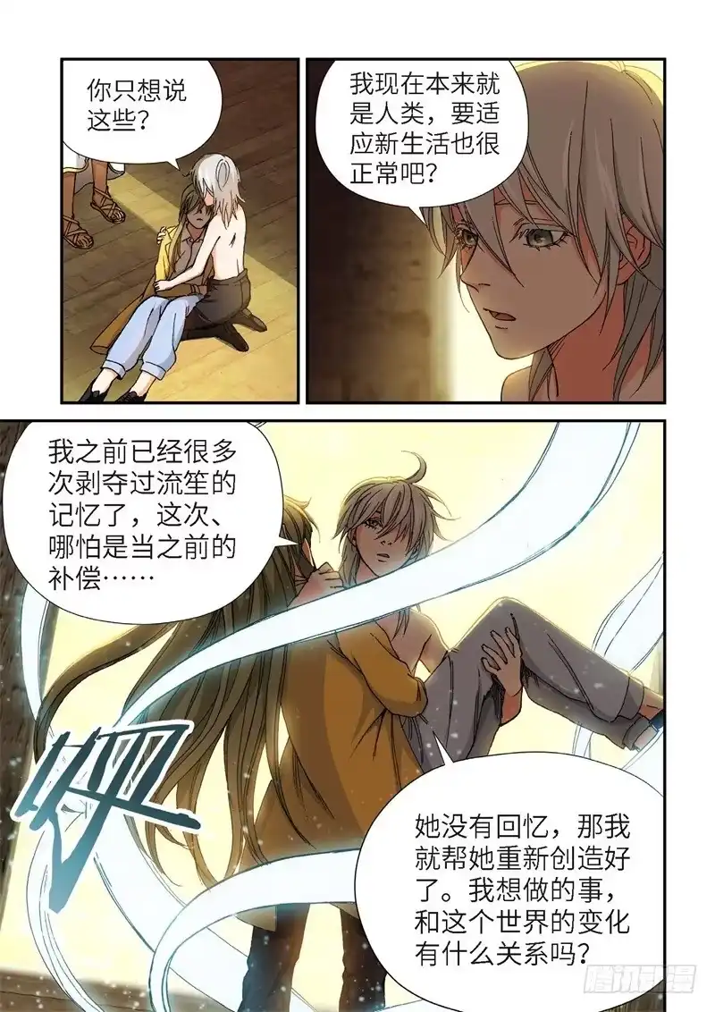 185.原点（38）-绝地天通·灰-上海之画,搞事喵EO（第4张）