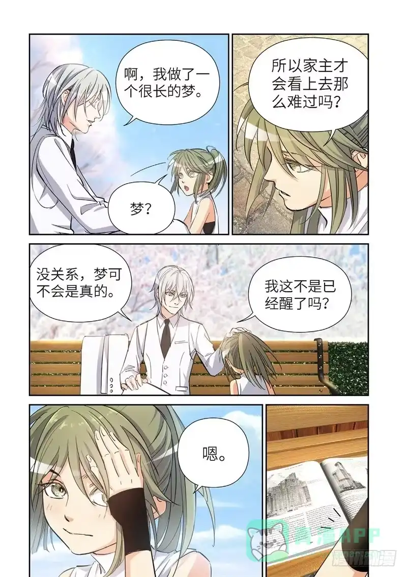 186.原点（39）-绝地天通·灰-上海之画,搞事喵EO（第5张）