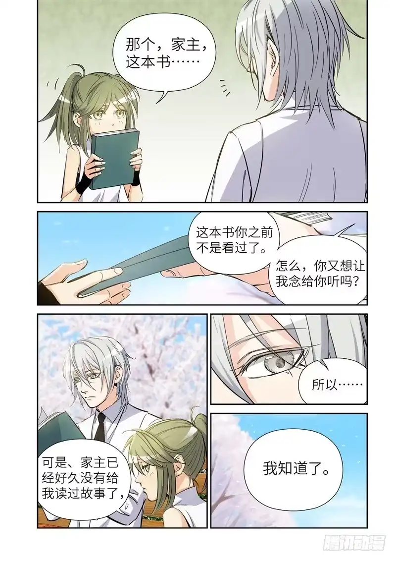 186.原点（39）-绝地天通·灰-上海之画,搞事喵EO（第6张）