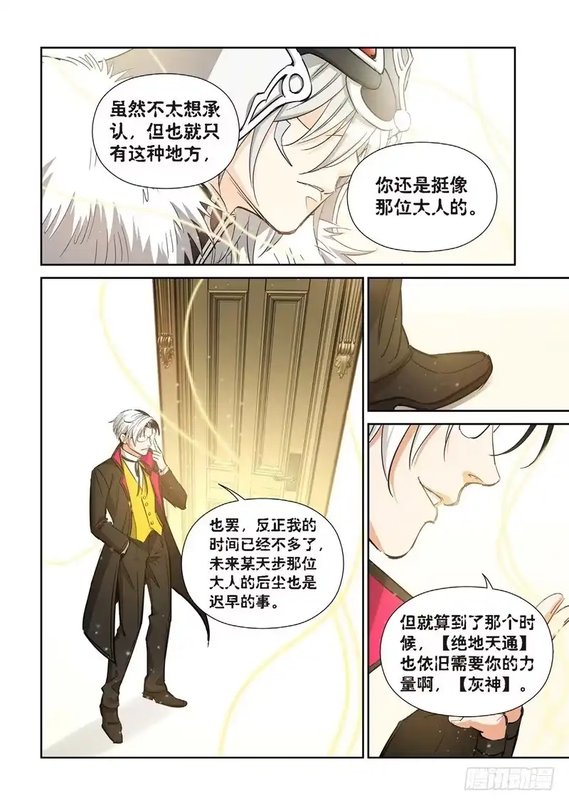 186.原点（39）-绝地天通·灰-上海之画,搞事喵EO（第1张）