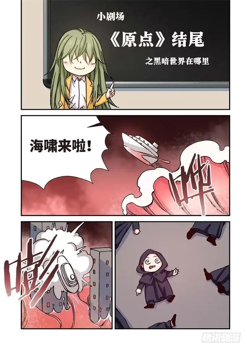 186.原点（39）-绝地天通·灰-上海之画,搞事喵EO（第8张）