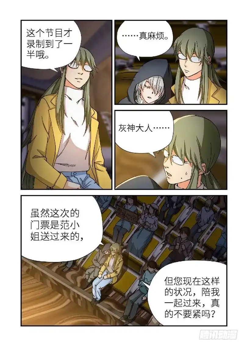 187.完美少女（01）-绝地天通·灰-上海之画,搞事喵EO（第2张）