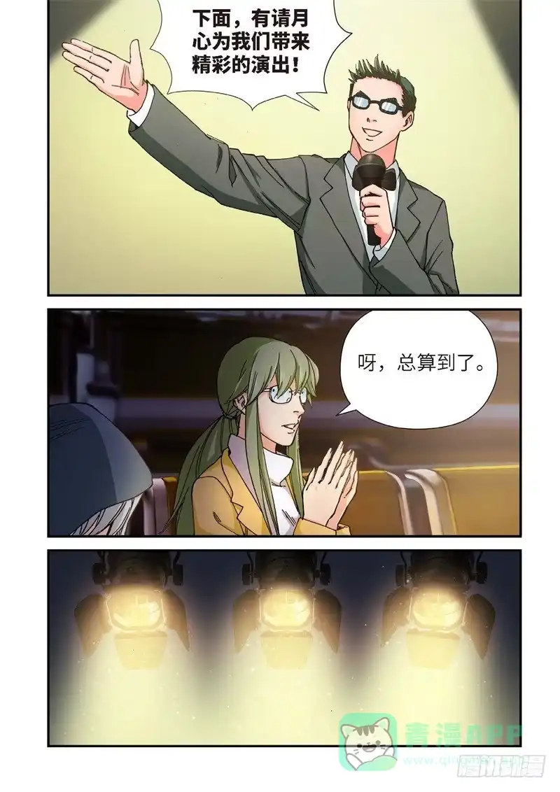 187.完美少女（01）-绝地天通·灰-上海之画,搞事喵EO（第5张）