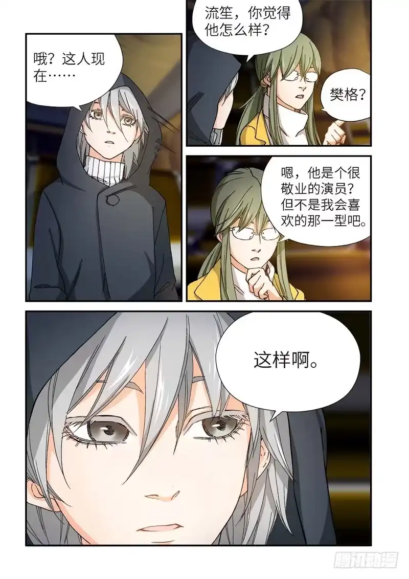 187.完美少女（01）-绝地天通·灰-上海之画,搞事喵EO（第4张）