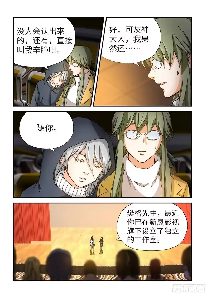 187.完美少女（01）-绝地天通·灰-上海之画,搞事喵EO（第3张）
