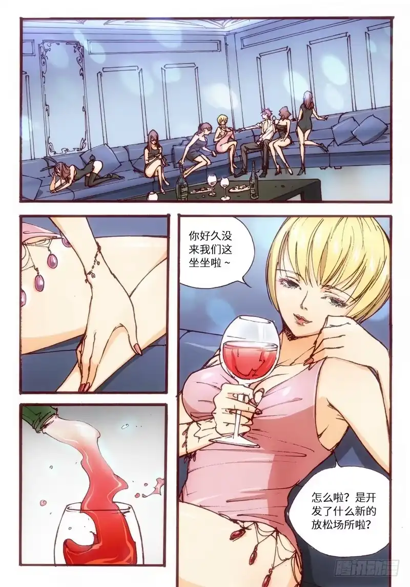 18.爱人（01）-绝地天通·灰-上海之画,搞事喵EO（第1张）