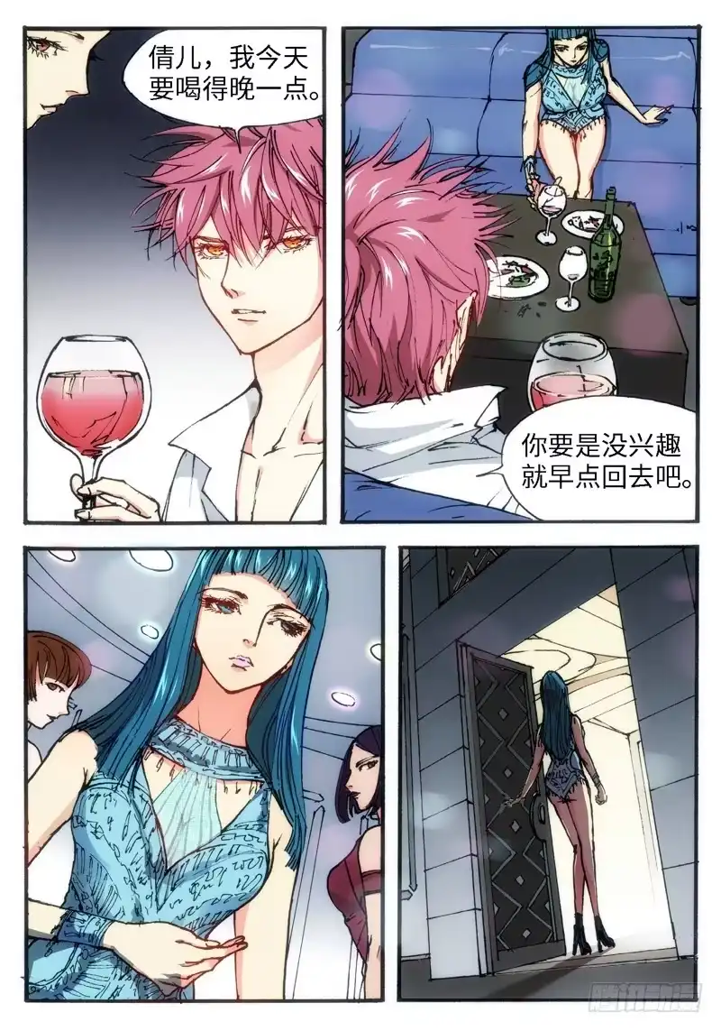 18.爱人（01）-绝地天通·灰-上海之画,搞事喵EO（第6张）