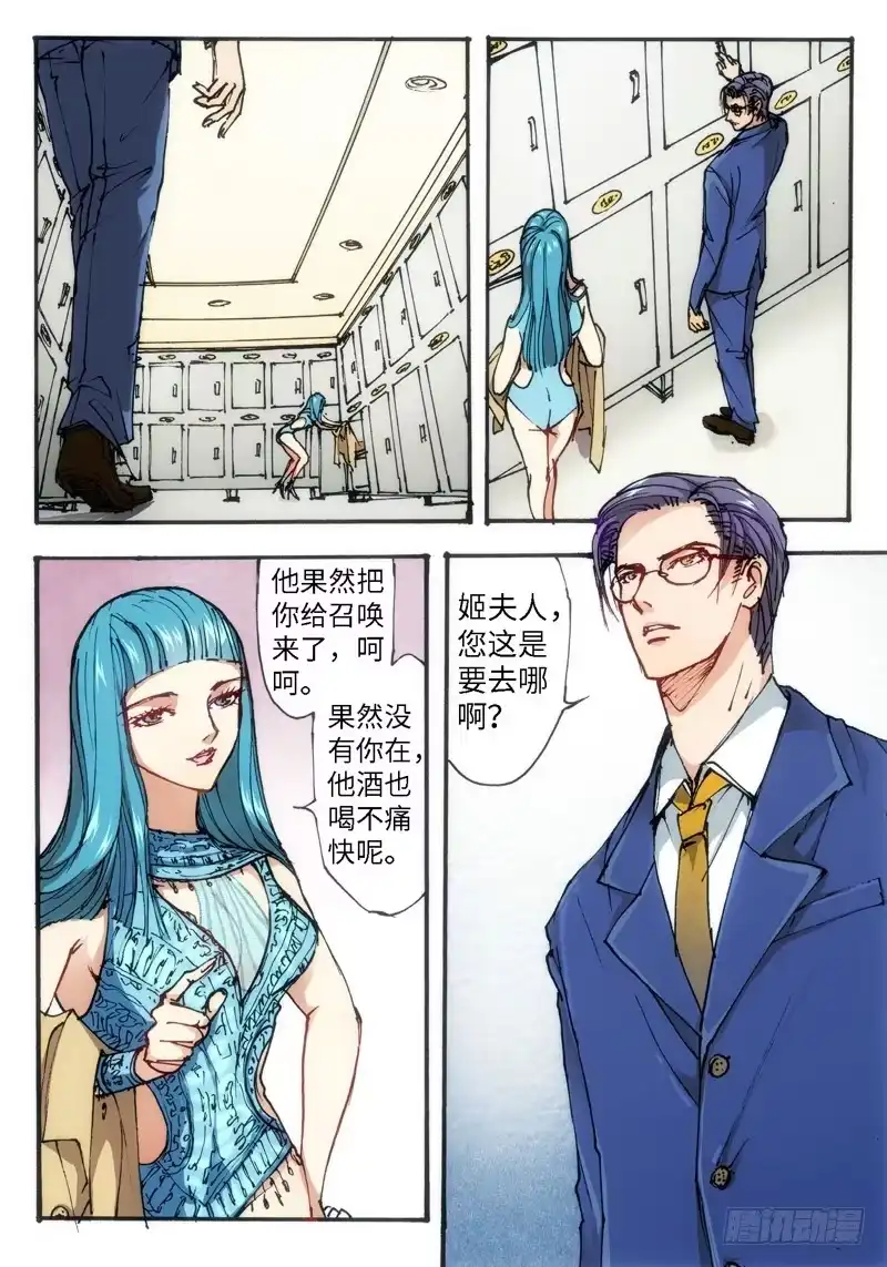 18.爱人（01）-绝地天通·灰-上海之画,搞事喵EO（第7张）