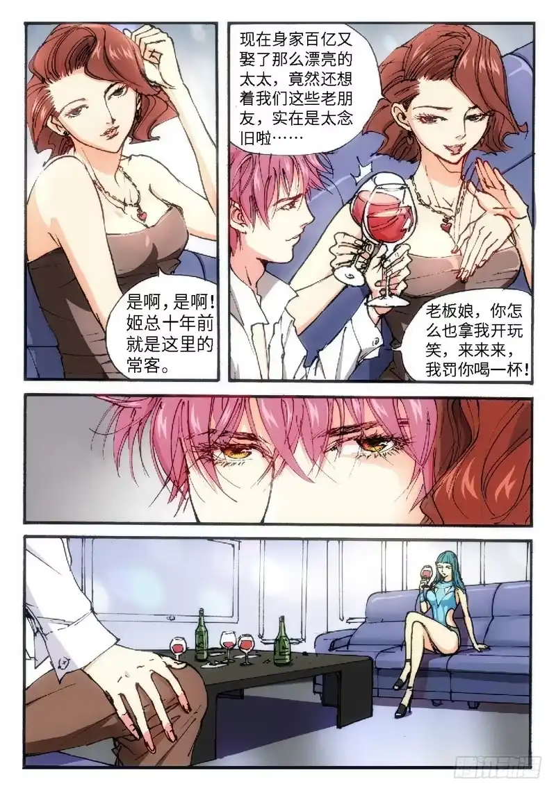 18.爱人（01）-绝地天通·灰-上海之画,搞事喵EO（第4张）