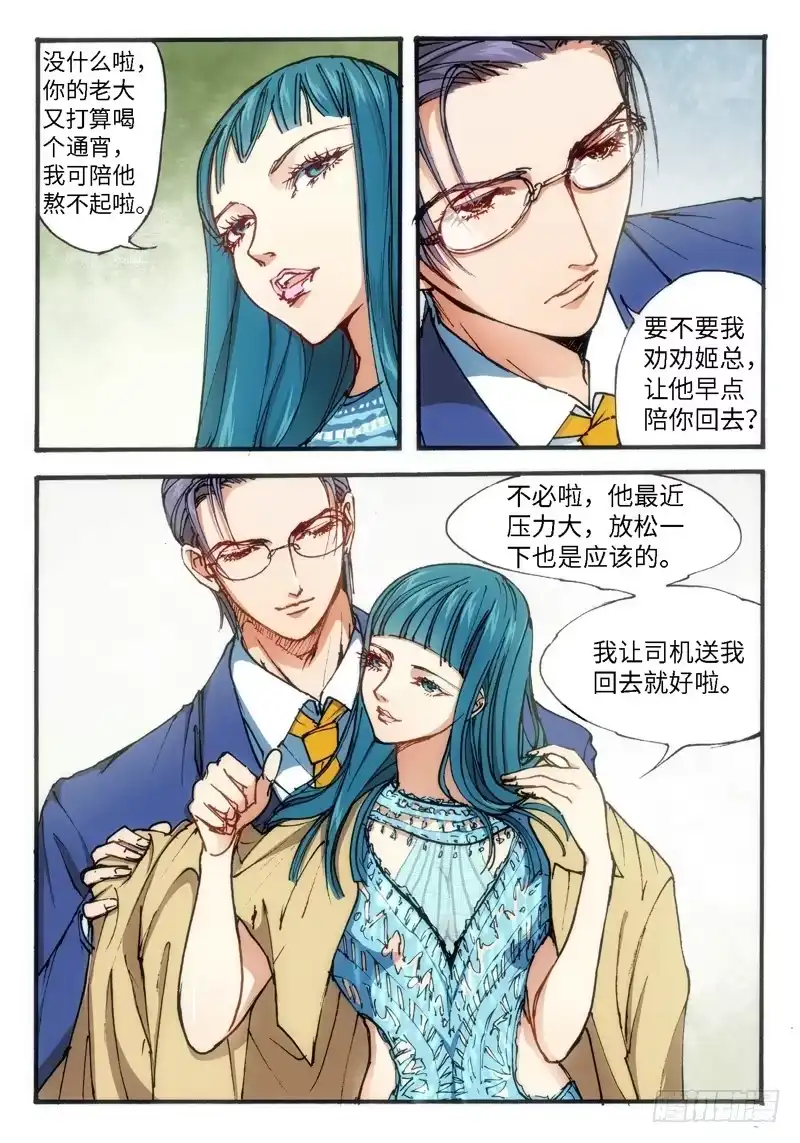 18.爱人（01）-绝地天通·灰-上海之画,搞事喵EO（第8张）