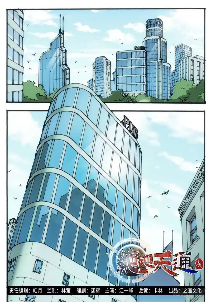 18.爱人（01）-绝地天通·灰-上海之画,搞事喵EO（第3张）