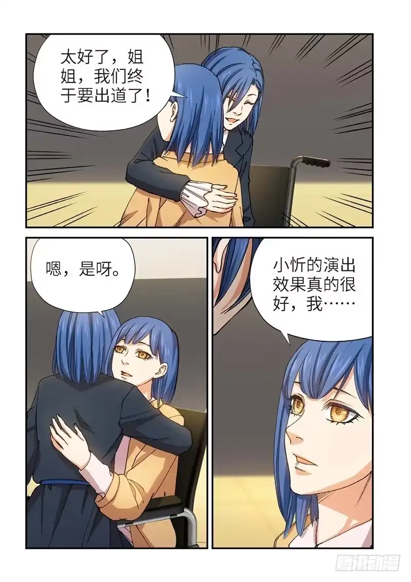 188.完美少女（02）-绝地天通·灰-上海之画,搞事喵EO（第6张）