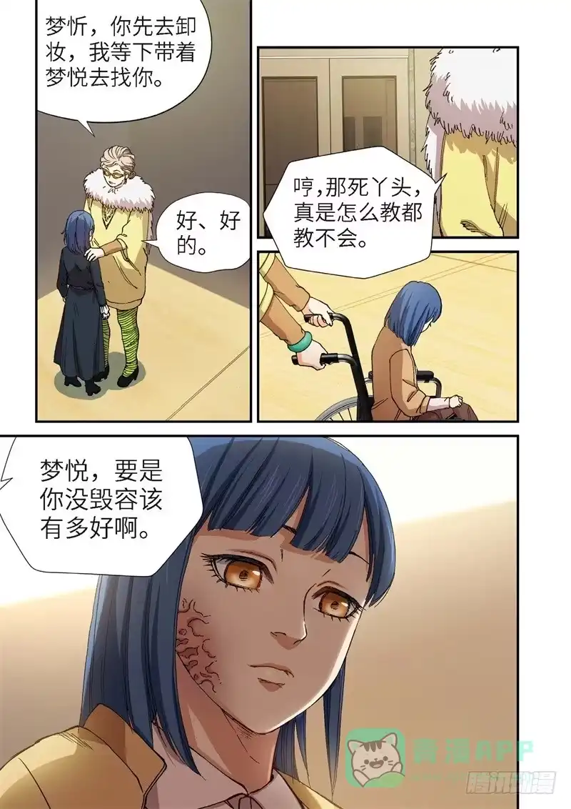189.完美少女（03）-绝地天通·灰-上海之画,搞事喵EO（第5张）
