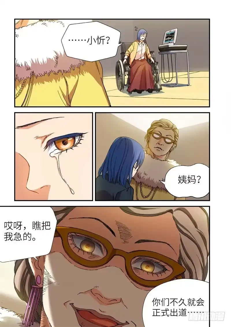 189.完美少女（03）-绝地天通·灰-上海之画,搞事喵EO（第3张）