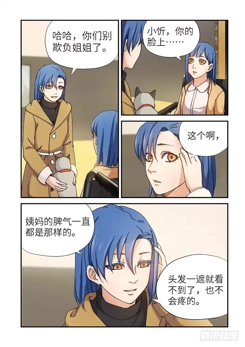 189.完美少女（03）-绝地天通·灰-上海之画,搞事喵EO（第8张）