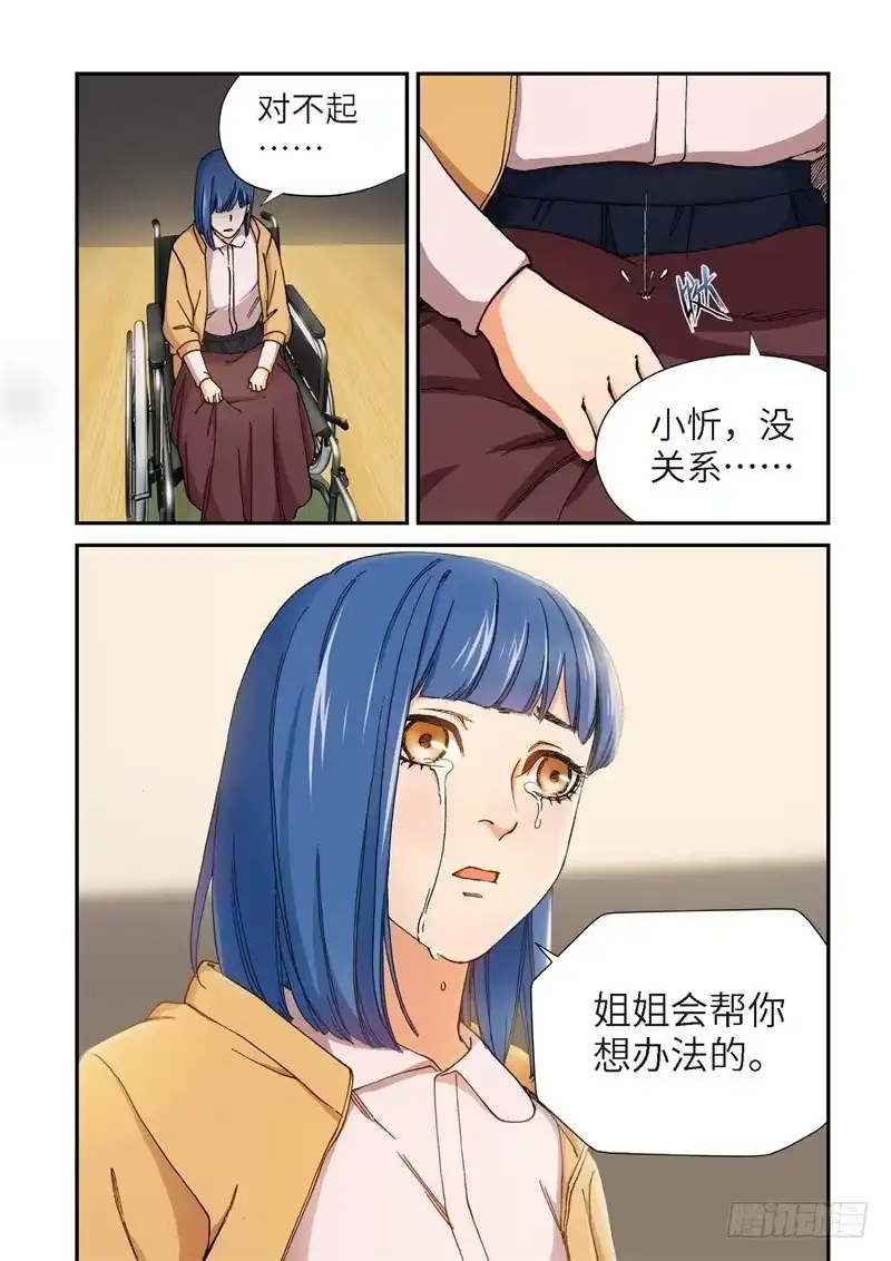 190.完美少女（04）-绝地天通·灰-上海之画,搞事喵EO（第4张）