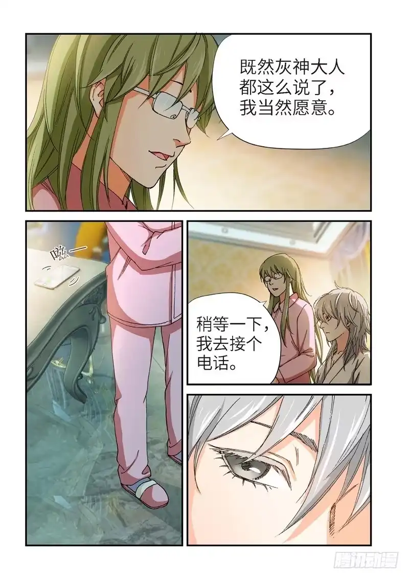 190.完美少女（04）-绝地天通·灰-上海之画,搞事喵EO（第6张）